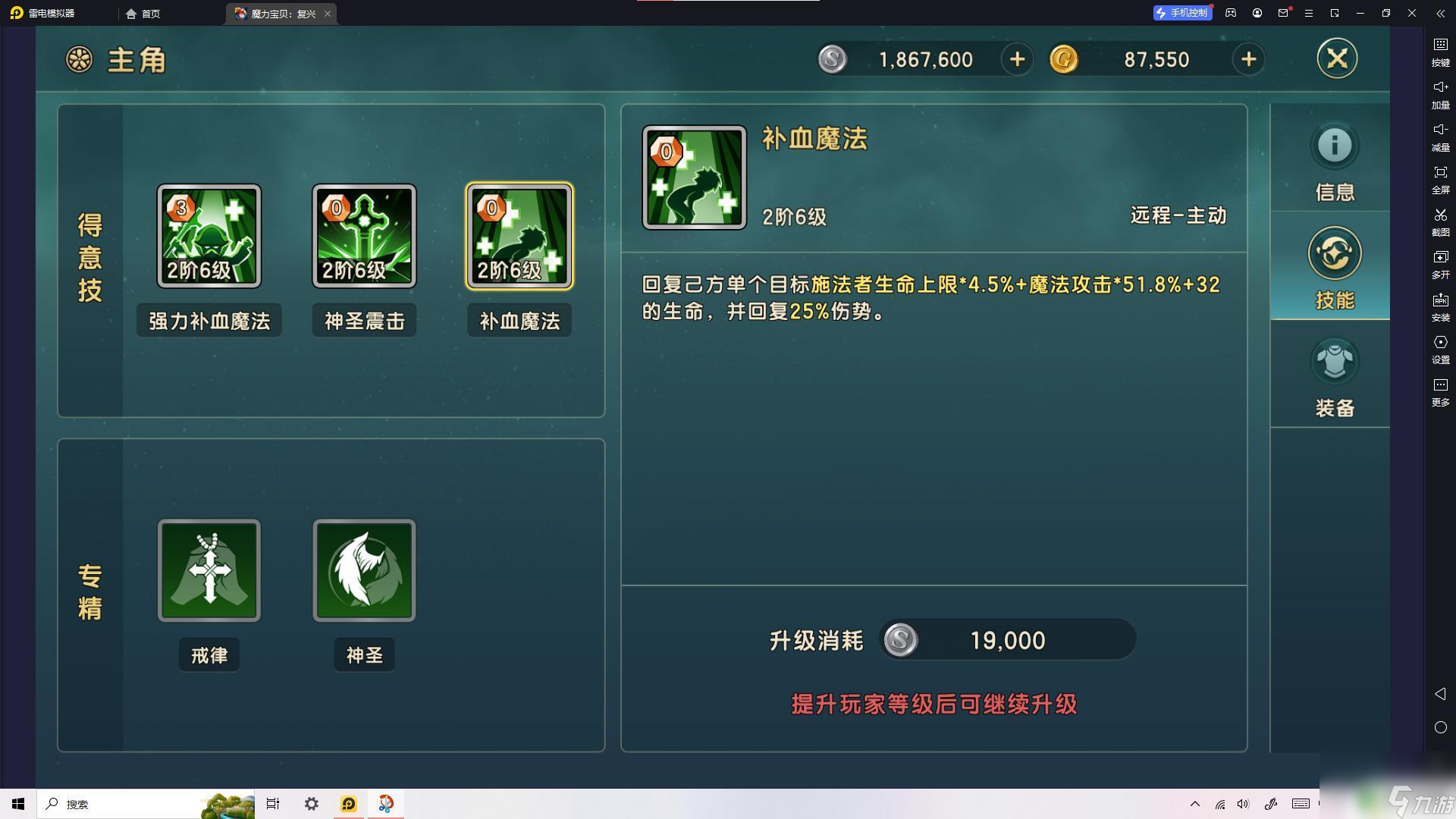 手机太卡没办法运行魔力宝贝:觉醒怎么办 手机太卡没办法运行魔力宝贝:觉醒怎么办