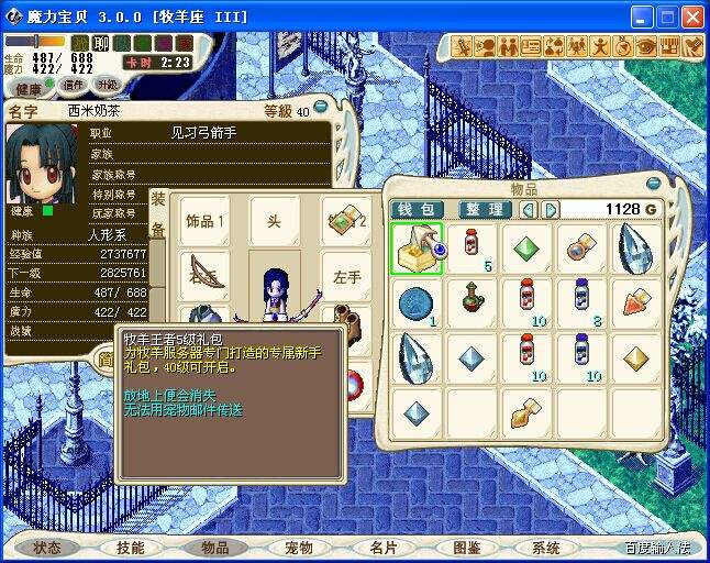 魔力宝贝怀旧快速到110的办法(魔力宝贝怀旧110级练多久) 魔力宝贝怀旧快速到110的办法(魔力宝贝怀旧110级练多久)