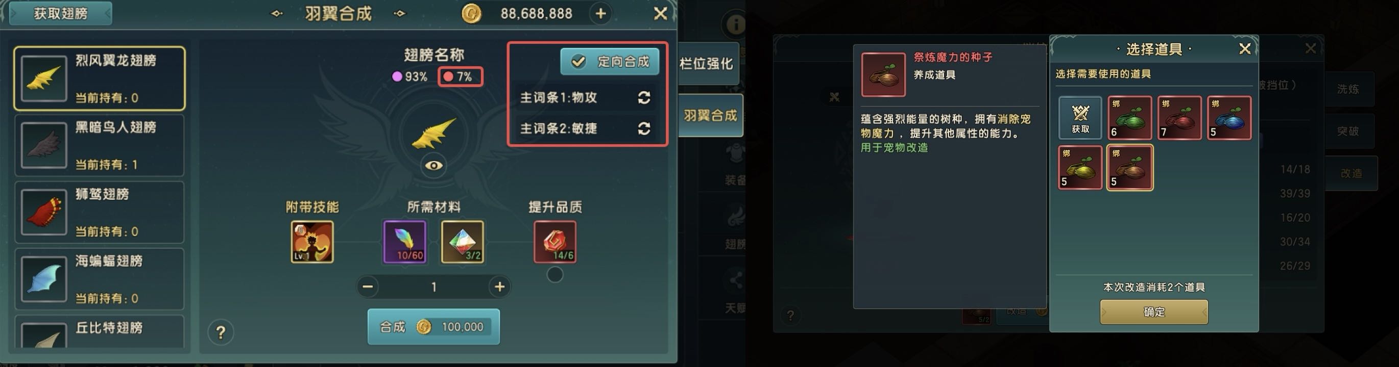 魔力宝贝技能升级攻略(魔力宝贝怀旧新技能) 魔力宝贝技能升级攻略(魔力宝贝怀旧新技能)