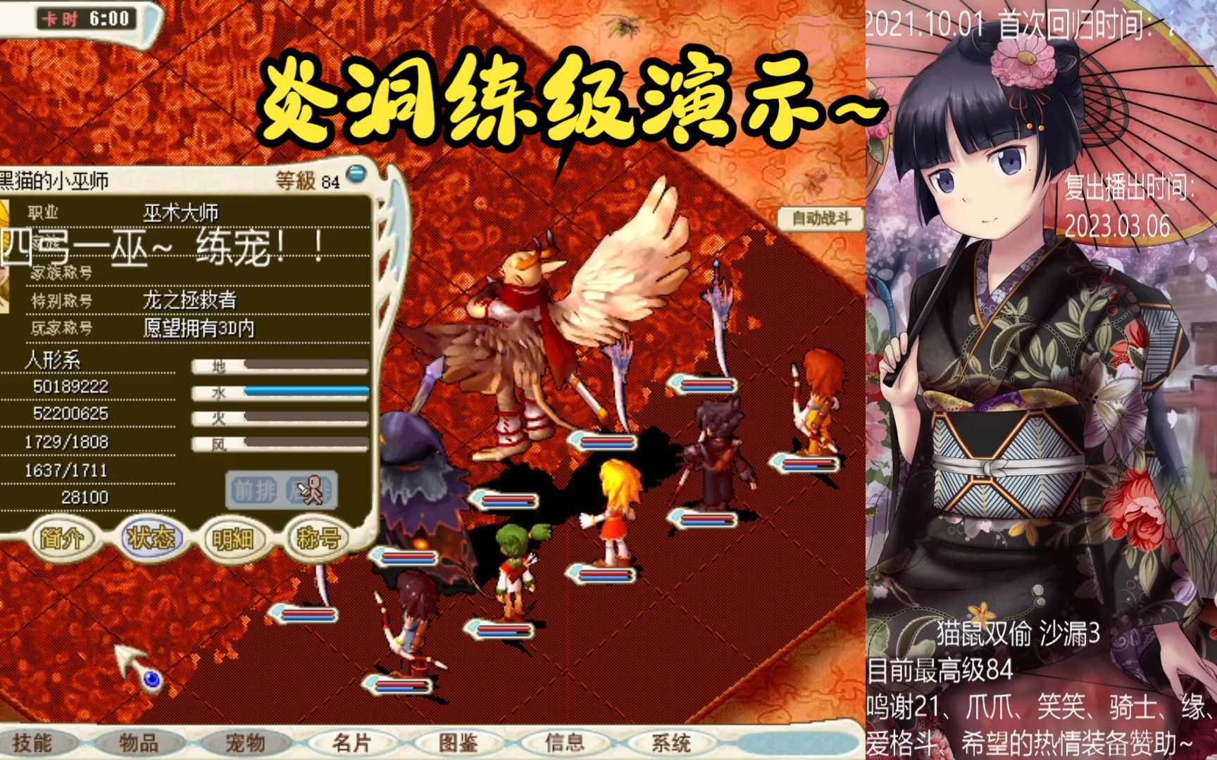 魔力宝贝巫师养成攻略(魔力宝贝巫师养成攻略图文) 魔力宝贝巫师养成攻略(魔力宝贝巫师养成攻略图文)