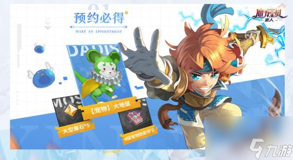 魔力宝贝手游2020职业(魔力宝贝 手游 职业) 魔力宝贝手游2020职业(魔力宝贝 手游 职业)