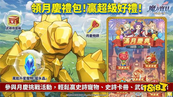 魔力宝贝手游2020职业(魔力宝贝 手游 职业) 魔力宝贝手游2020职业(魔力宝贝 手游 职业)