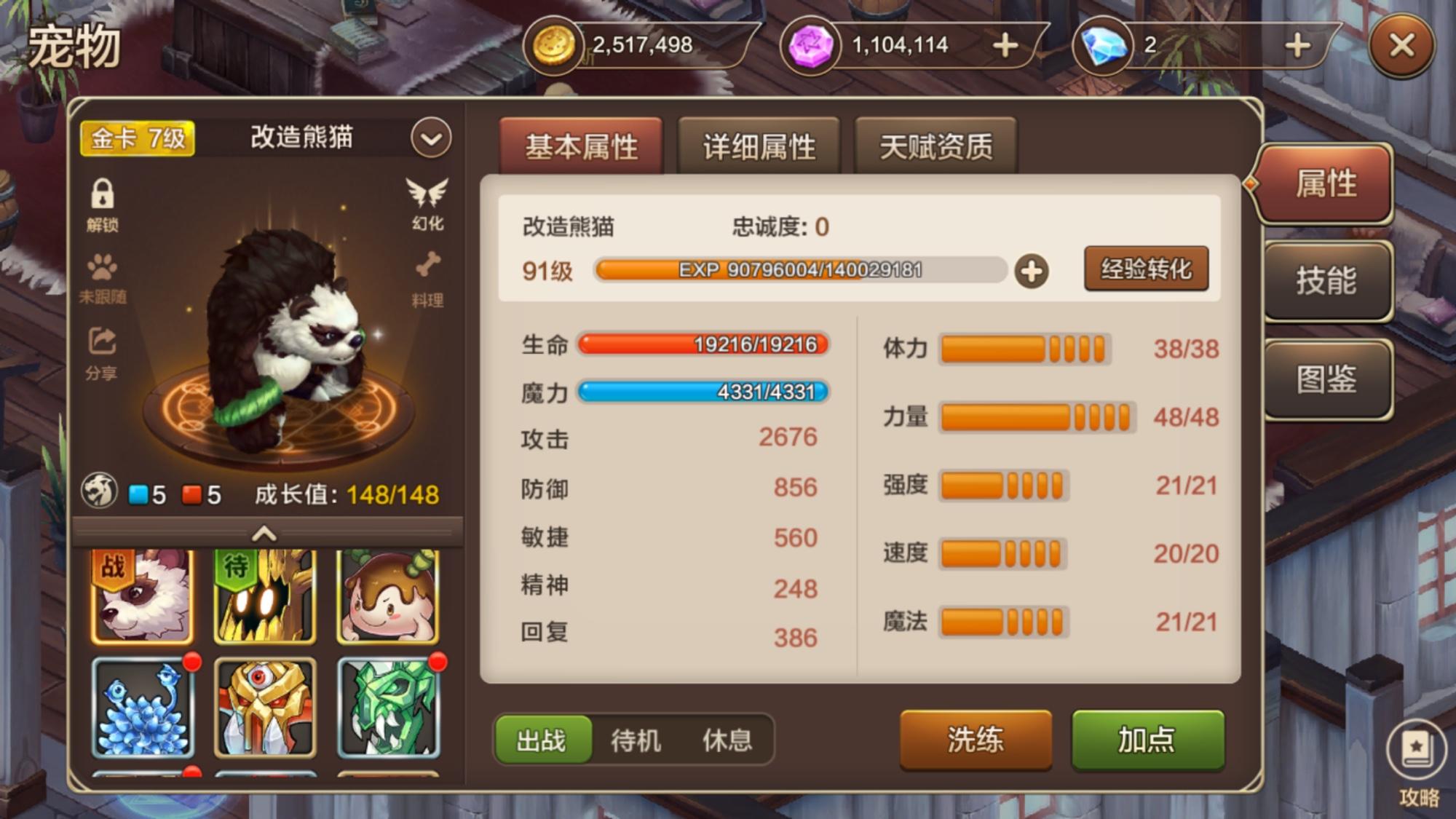 魔力宝贝怎么卡位置重叠(魔力宝贝怀旧卡时) 魔力宝贝怎么卡位置重叠(魔力宝贝怀旧卡时)