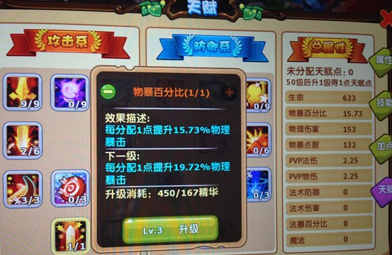 《魔力宝贝》宝石赚钱方法(魔力宝贝怎么赚钻石) 《魔力宝贝》宝石赚钱方法(魔力宝贝怎么赚钻石)