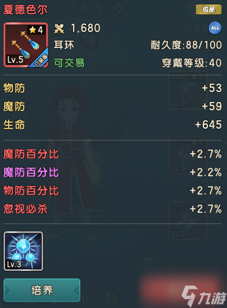 魔力宝贝手游角色升级攻略人物培养攻略(魔力宝贝手游新角色) 魔力宝贝手游角色升级攻略人物培养攻略(魔力宝贝手游新角色)