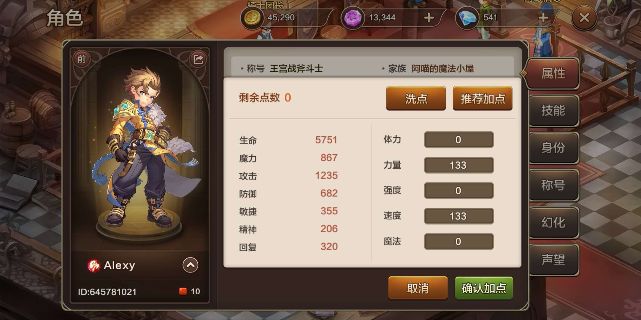 魔力宝贝手游怎么切换职业(魔力宝贝手游版怎么切换职业) 魔力宝贝手游怎么切换职业(魔力宝贝手游版怎么切换职业)
