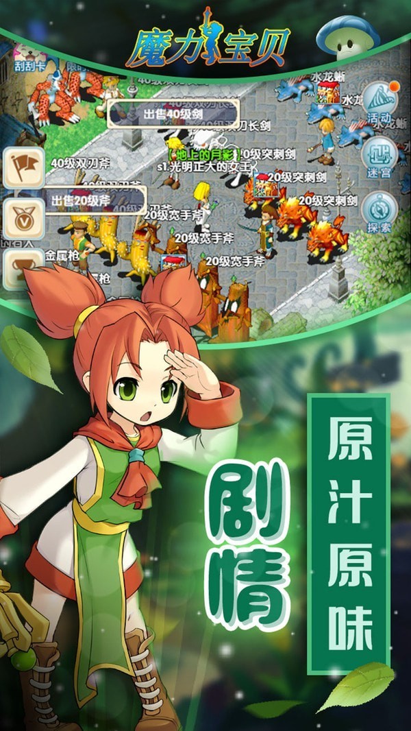 《魔力宝贝》再一起新服专属活动(魔力宝贝各版本介绍) 《魔力宝贝》再一起新服专属活动(魔力宝贝各版本介绍)