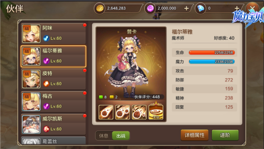 魔力宝贝骑士宝石属性宝石大全(魔力宝贝骑士该满血还是满攻搜魔力宝贝) 魔力宝贝骑士宝石属性宝石大全(魔力宝贝骑士该满血还是满攻搜魔力宝贝)