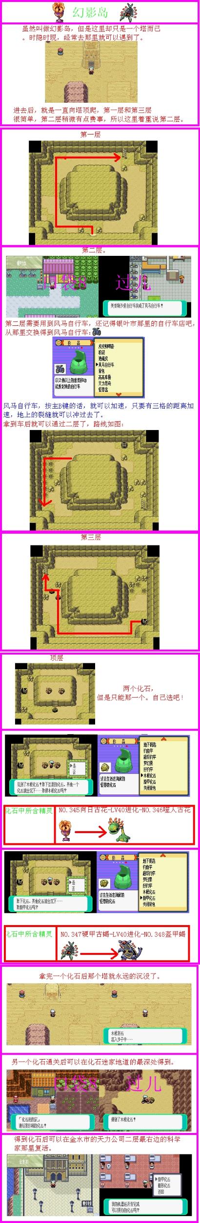 魔力宝贝时空结界关卡攻略解析(魔力宝贝穿越时空任务) 魔力宝贝时空结界关卡攻略解析(魔力宝贝穿越时空任务)