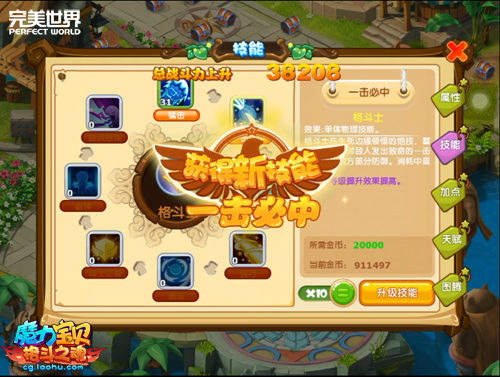 《魔力宝贝》王座之争群雄之战活动争做积点王群雄争霸(魔力宝贝春季挑战赛) 《魔力宝贝》王座之争群雄之战活动争做积点王群雄争霸(魔力宝贝春季挑战赛)