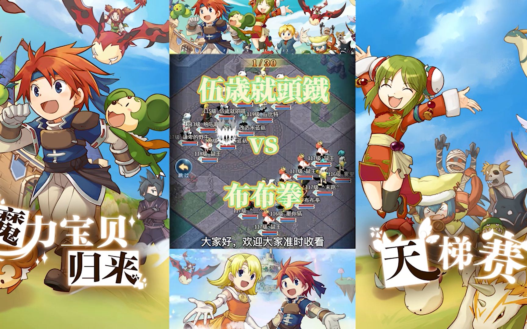 魔力宝贝归来手游官网(魔力宝贝归来手游官网论坛) 魔力宝贝归来手游官网(魔力宝贝归来手游官网论坛)