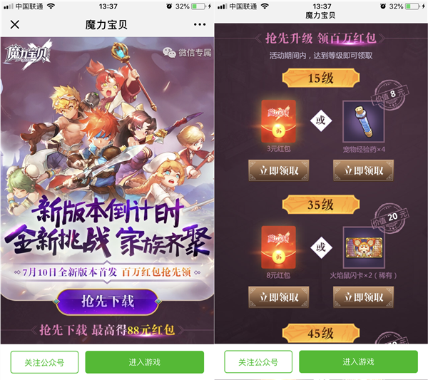 魔力宝贝归来手游官网激活码(魔力宝贝归来手游礼包激活码) 魔力宝贝归来手游官网激活码(魔力宝贝归来手游礼包激活码)
