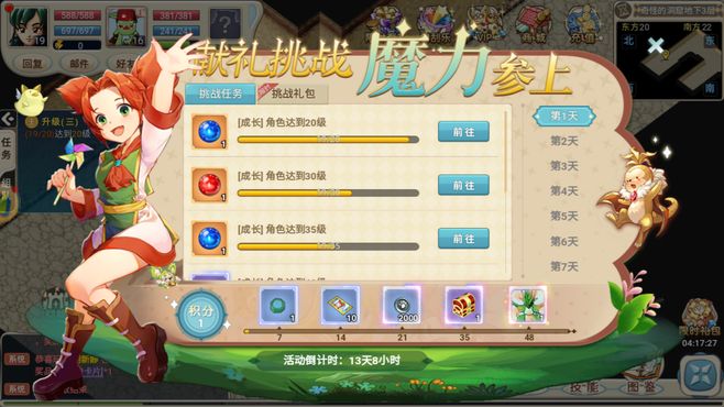 魔力宝贝游戏视频攻略全集(魔力宝贝玩法攻略) 魔力宝贝游戏视频攻略全集(魔力宝贝玩法攻略)