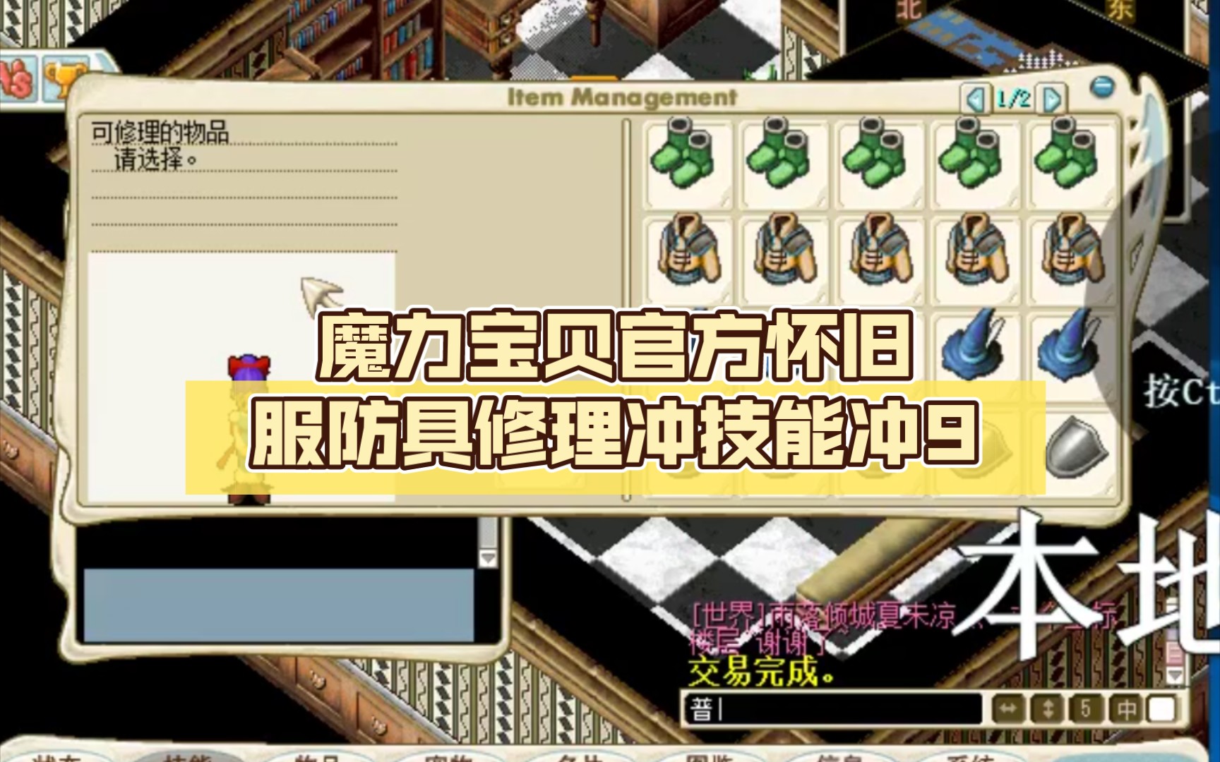 魔力宝贝怀旧服技能耗魔变化道具明细表(魔力宝贝技能效果) 魔力宝贝怀旧服技能耗魔变化道具明细表(魔力宝贝技能效果)