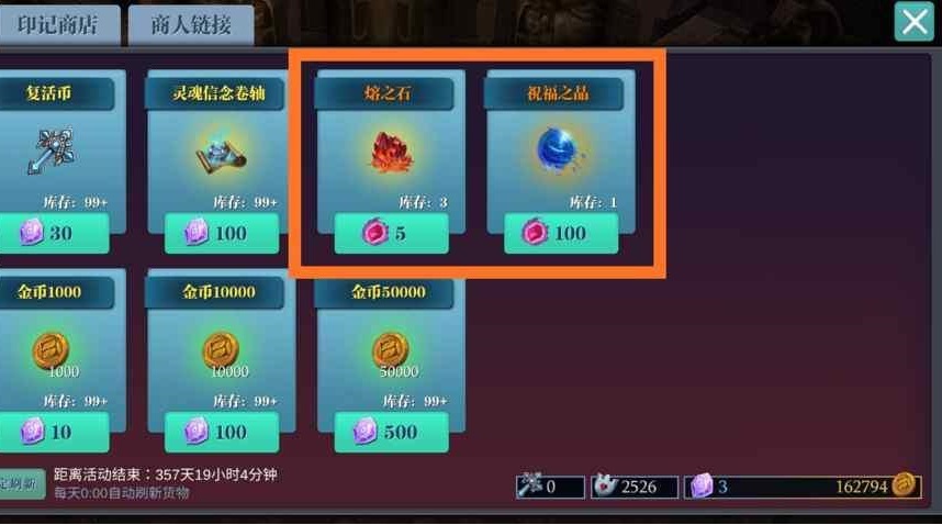 《魔力宝贝》祝福之石获得方法及效果(魔力宝贝饰品) 《魔力宝贝》祝福之石获得方法及效果(魔力宝贝饰品)