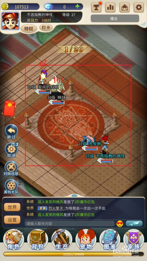 魔力宝贝版雷神带什么龙玉(魔域雷神带什么宝宝好用) 魔力宝贝版雷神带什么龙玉(魔域雷神带什么宝宝好用)