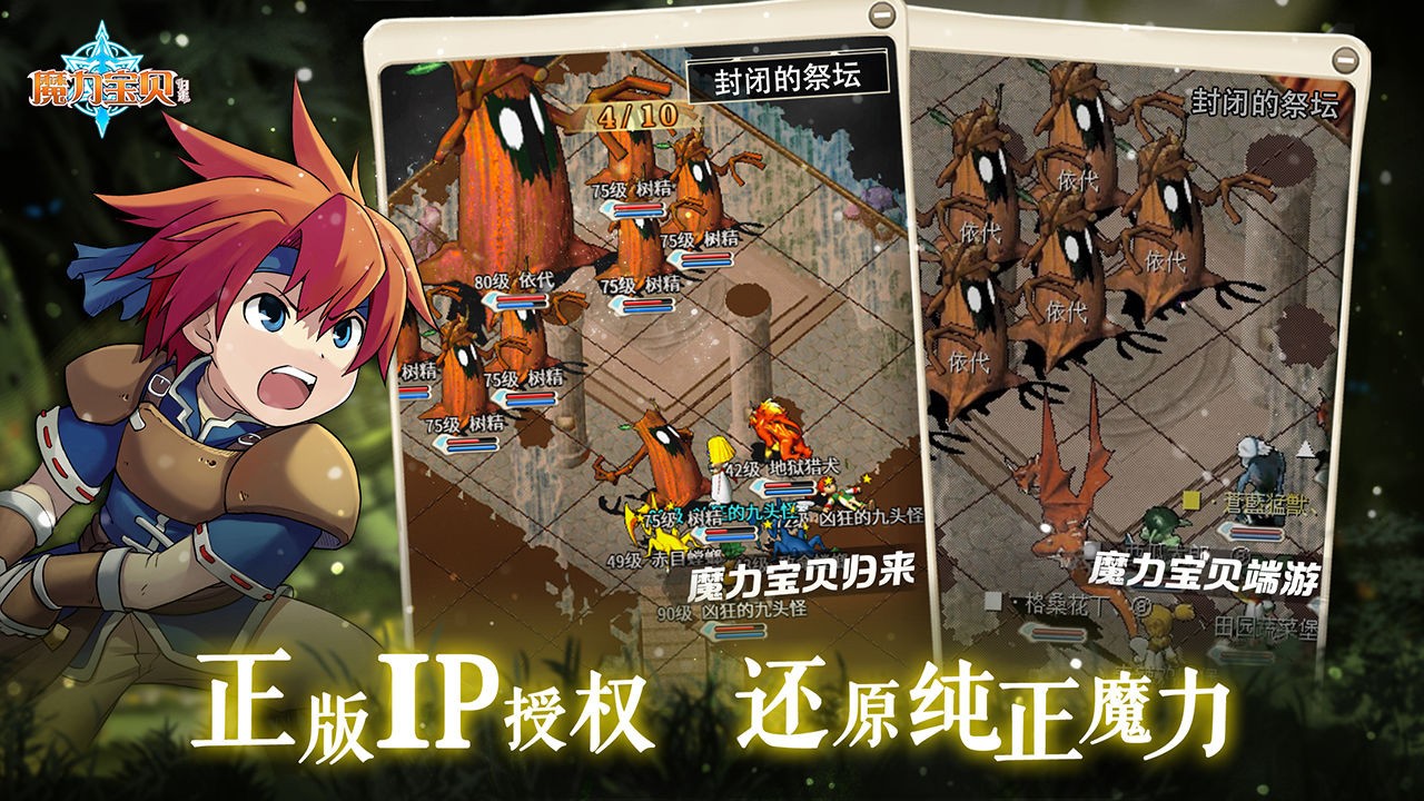 魔力宝贝手游官方论坛(魔力宝贝手游论坛贴吧) 魔力宝贝手游官方论坛(魔力宝贝手游论坛贴吧)