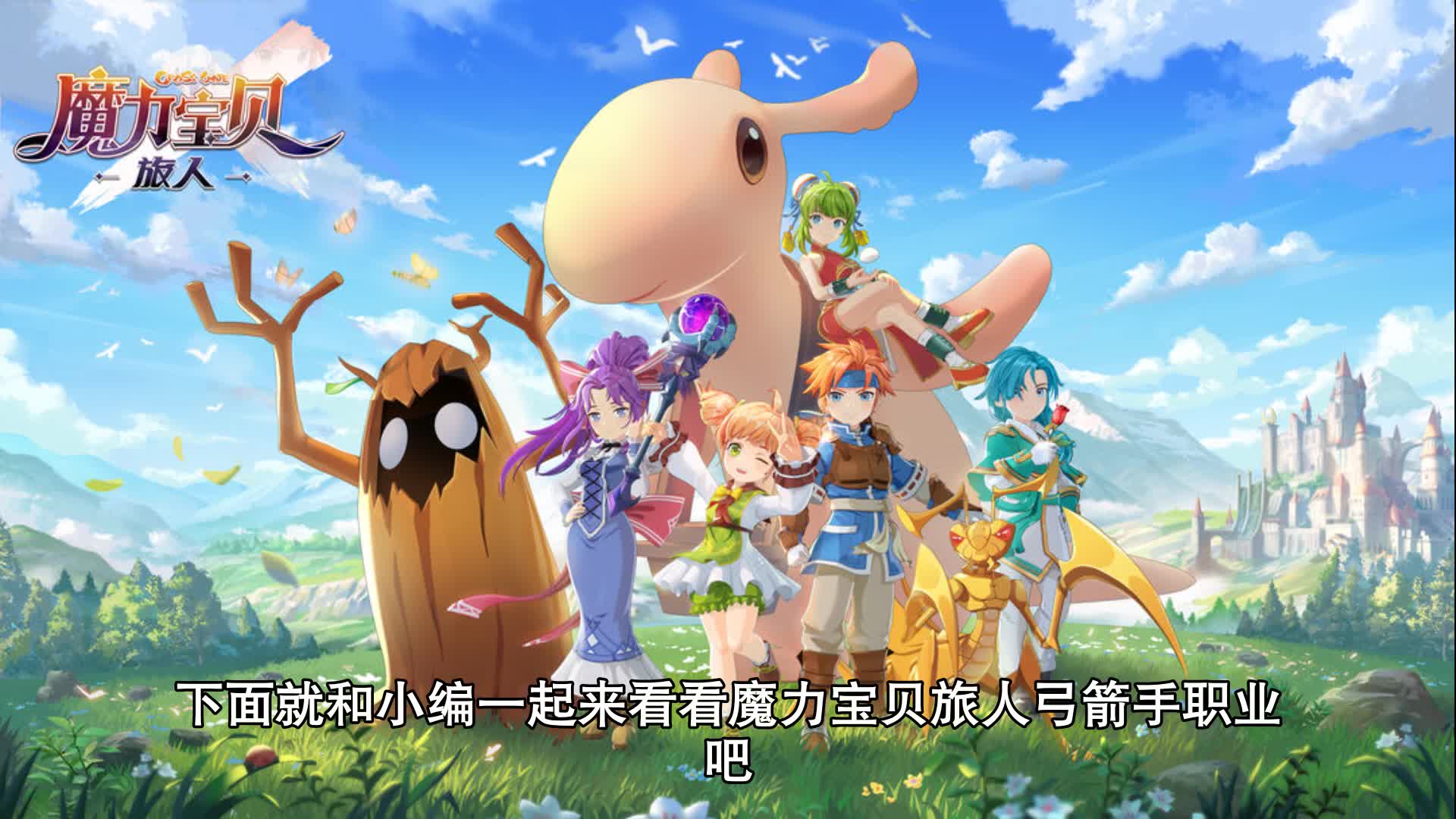 魔力宝贝手游官方论坛(魔力宝贝手游论坛贴吧) 魔力宝贝手游官方论坛(魔力宝贝手游论坛贴吧)