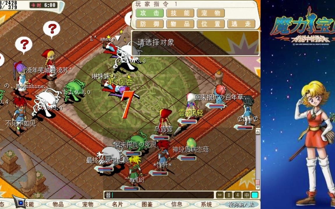 魔力宝贝怀旧版哪个职业打怪厉害(魔力宝贝怀旧服什么职业好玩) 魔力宝贝怀旧版哪个职业打怪厉害(魔力宝贝怀旧服什么职业好玩)