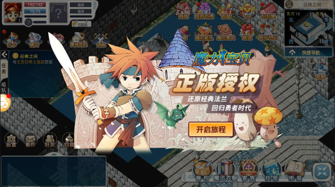 魔力宝贝手游怎么样鉴定装备属性(魔力宝贝手游怎么查看自己战力) 魔力宝贝手游怎么样鉴定装备属性(魔力宝贝手游怎么查看自己战力)