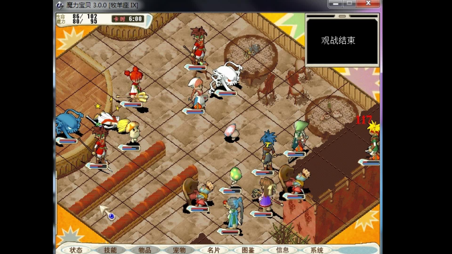 魔力宝贝怀旧服百科官网(魔力宝贝 怀旧服) 魔力宝贝怀旧服百科官网(魔力宝贝 怀旧服)