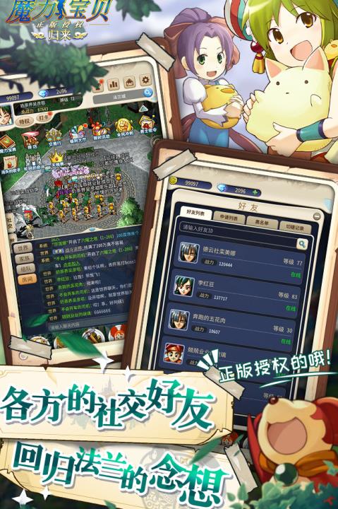 魔力宝贝归来阵容搭配(魔力宝贝归来阵容搭配攻略)