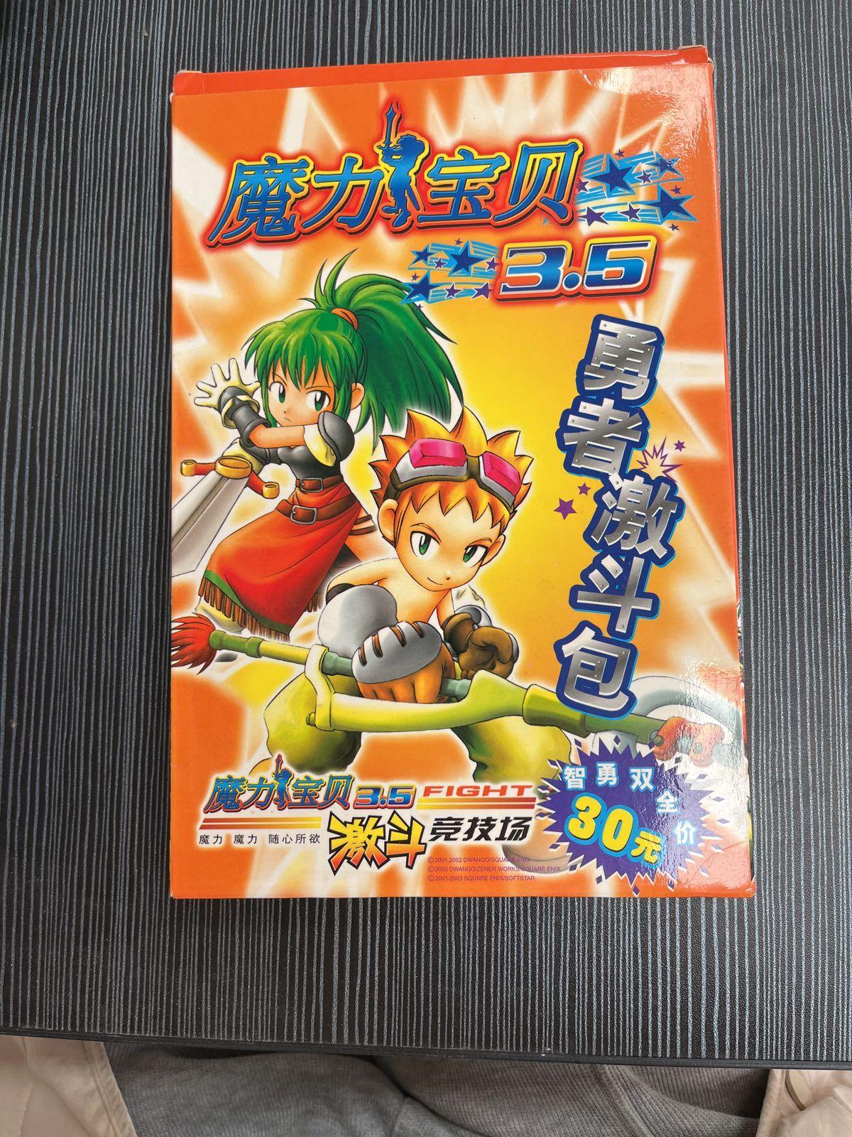 魔力宝贝各版本名称(魔力宝贝2020) 魔力宝贝各版本名称(魔力宝贝2020)