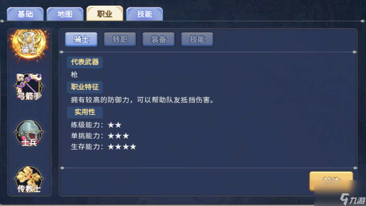魔力宝贝剑士宝石推荐剑士宝石攻略(魔力宝贝手游剑士宝石搭配推荐)