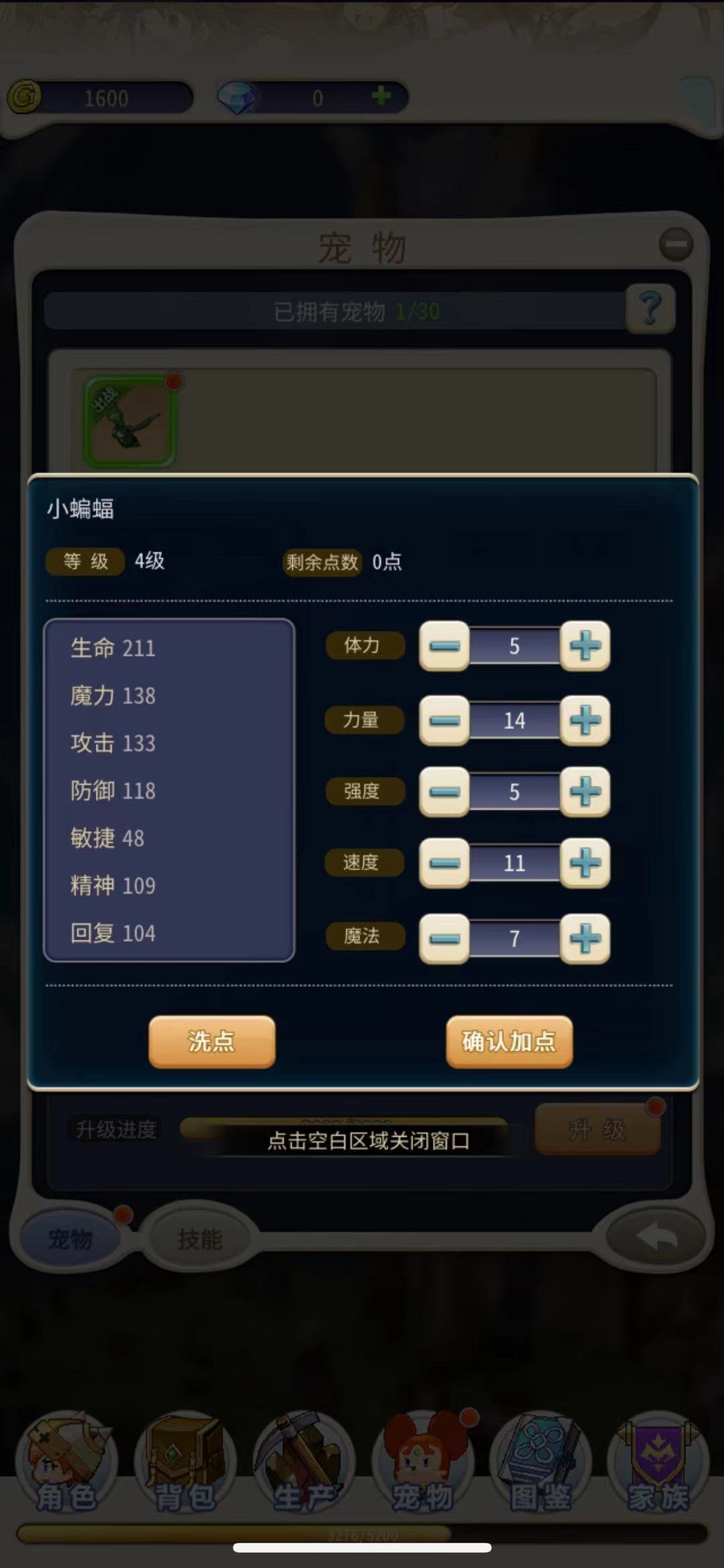 《魔力宝贝》93法师改版汇总(魔力宝贝法师超强魔法哪里学) 《魔力宝贝》93法师改版汇总(魔力宝贝法师超强魔法哪里学)