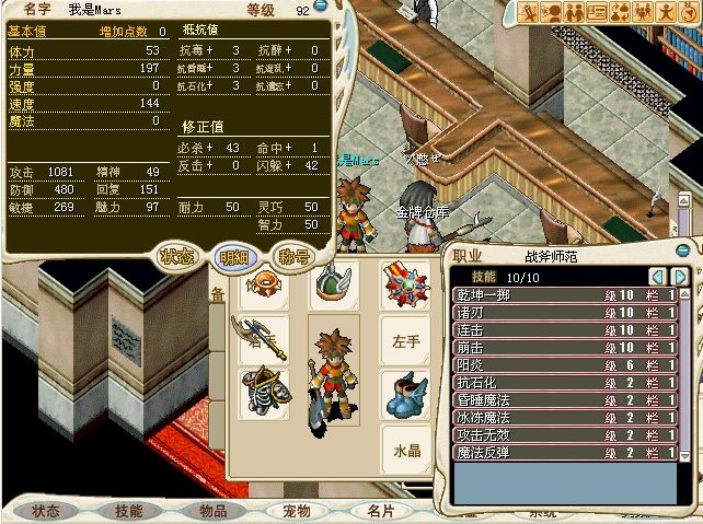 魔力宝贝人物的装备强化(魔力宝贝17173装备) 魔力宝贝人物的装备强化(魔力宝贝17173装备)