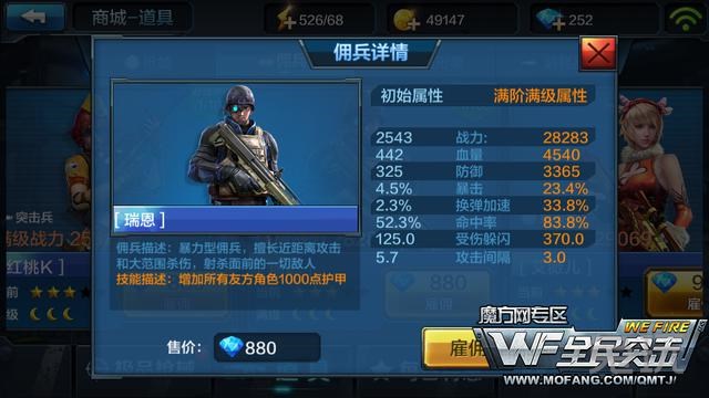魔力宝贝佣兵搭配攻略佣兵怎么搭配(魔力宝贝雇佣npc) 魔力宝贝佣兵搭配攻略佣兵怎么搭配(魔力宝贝雇佣npc)