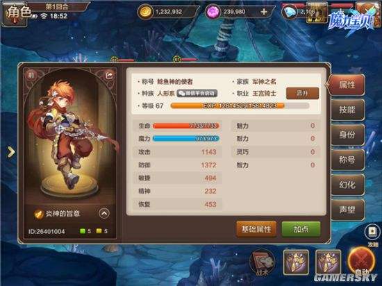 魔力宝贝骑士宝石属性宝石大全(魔力宝贝骑士宝石属性宝石大全图) 魔力宝贝骑士宝石属性宝石大全(魔力宝贝骑士宝石属性宝石大全图)