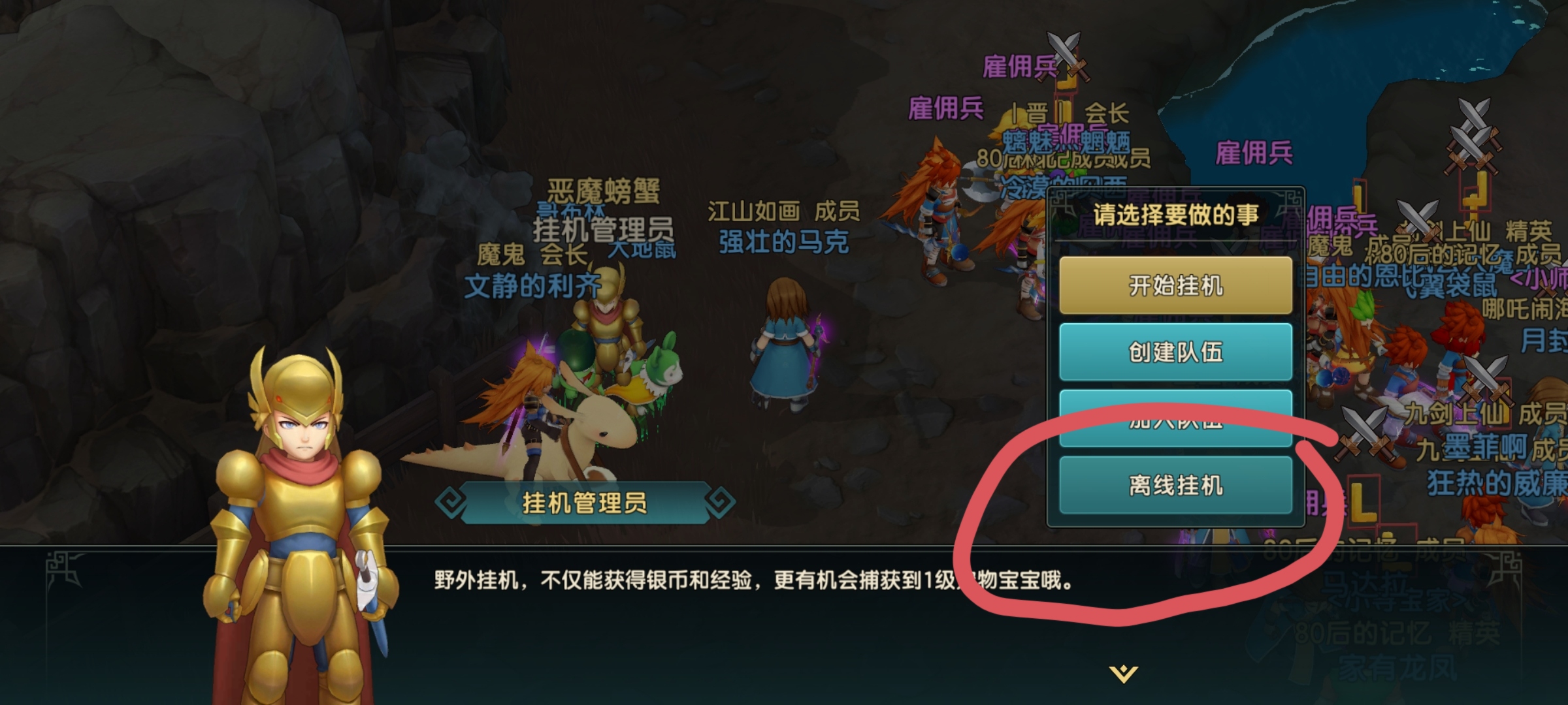 魔力宝贝卡牌招募佣兵招募攻略 魔力宝贝卡牌招募佣兵招募攻略