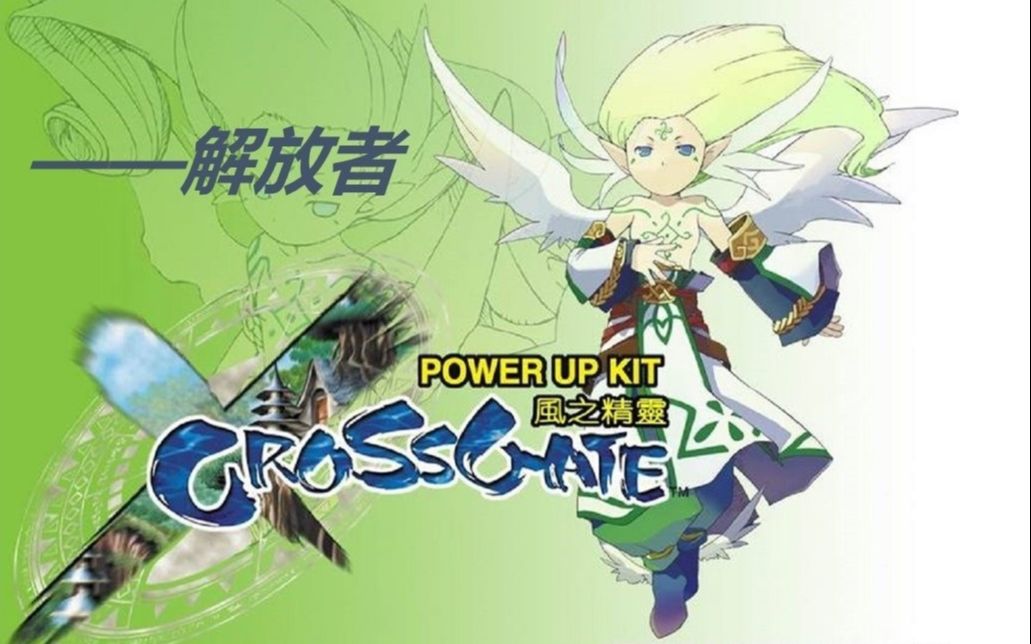 魔力宝贝地下城一层六怪满伤害(魔力宝贝100级) 魔力宝贝地下城一层六怪满伤害(魔力宝贝100级)