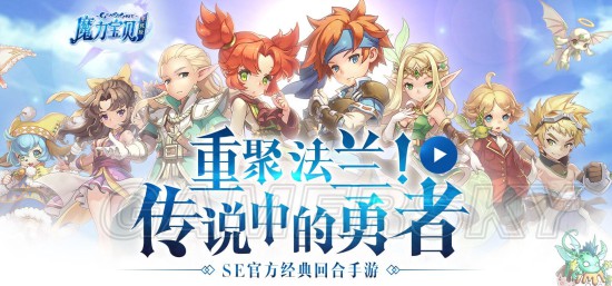 魔力宝贝手游哪个是正版(小七手游app下载) 魔力宝贝手游哪个是正版(小七手游app下载)