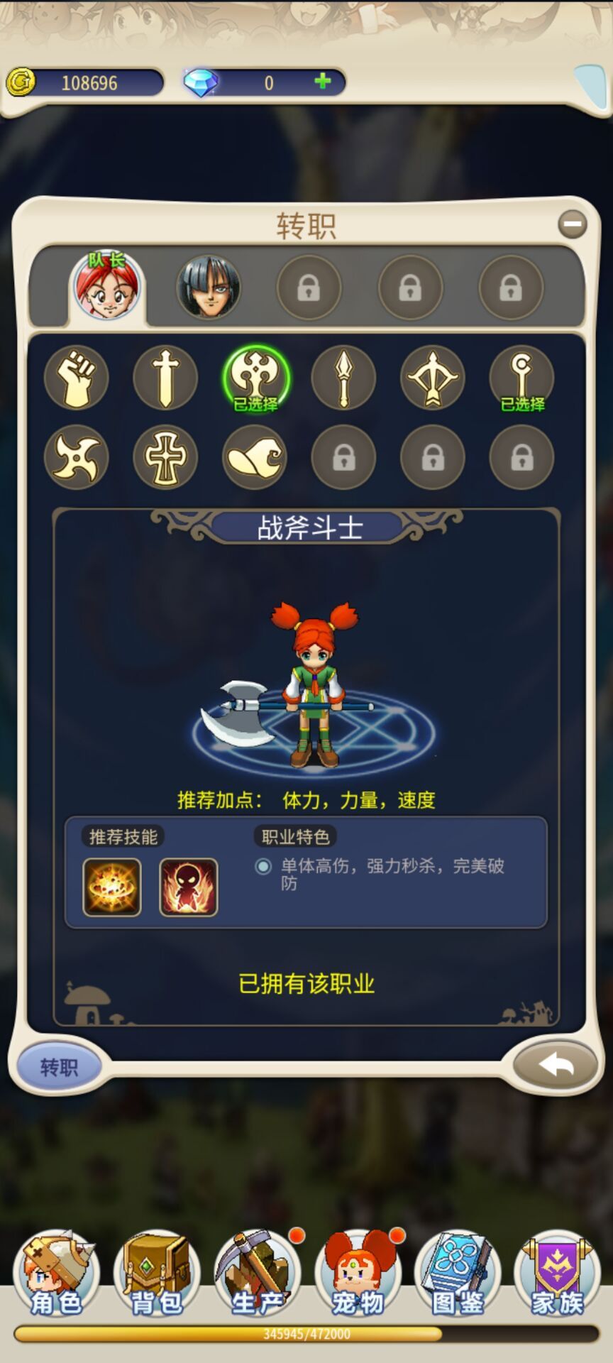 魔力宝贝归来格斗士攻略(魔力宝贝归来格斗怎么加点) 魔力宝贝归来格斗士攻略(魔力宝贝归来格斗怎么加点)