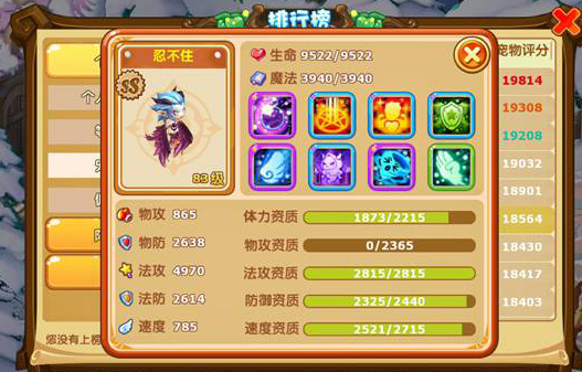 魔力宝贝技能的使用频率(魔力宝贝人物技能大全) 魔力宝贝技能的使用频率(魔力宝贝人物技能大全)