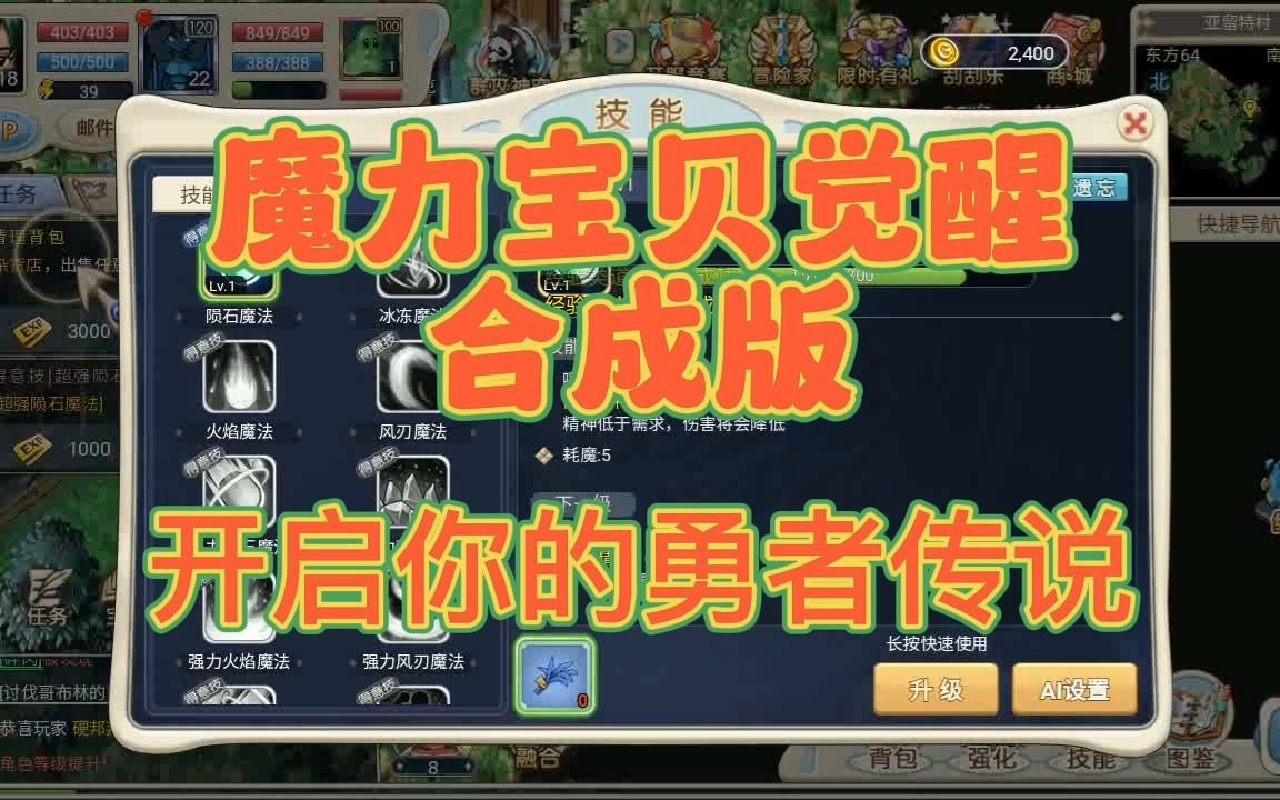 魔力宝贝觉醒合成版宠物选择攻略(魔力宝贝觉醒合成版宠物选择攻略) 魔力宝贝觉醒合成版宠物选择攻略(魔力宝贝觉醒合成版宠物选择攻略)