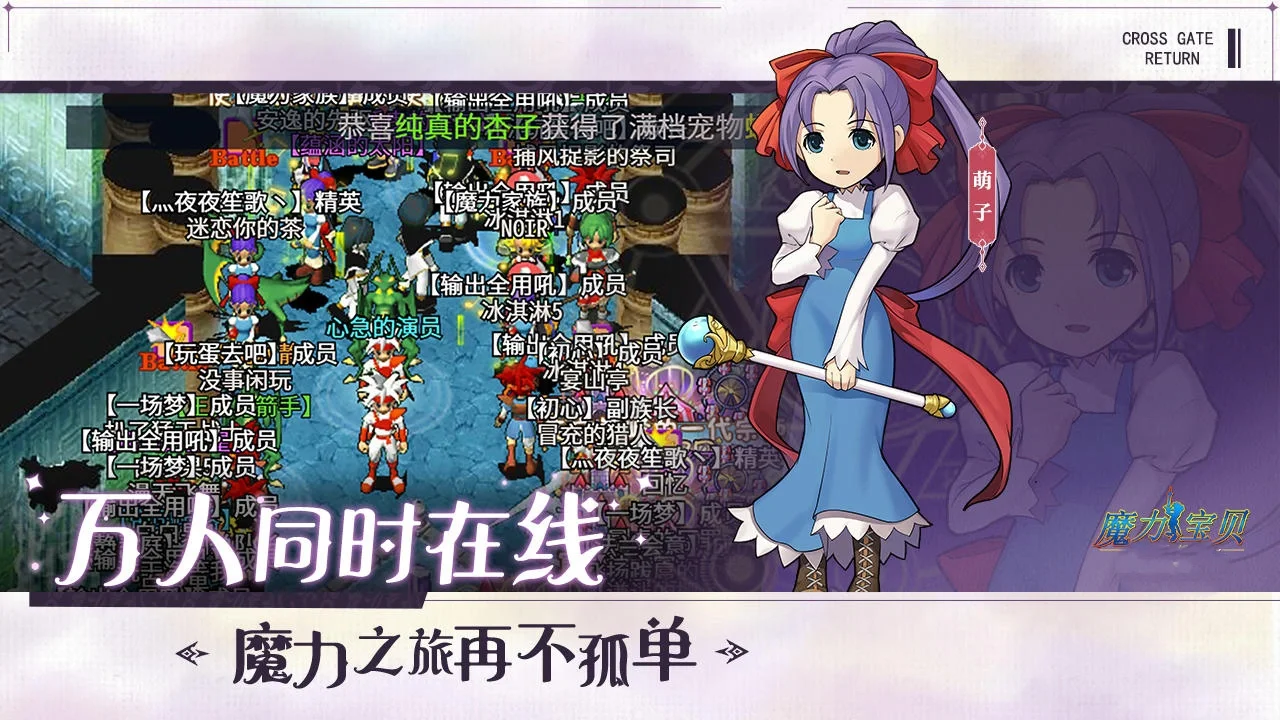 魔力宝贝手游更新公告在哪(魔力宝贝手游更新公告在哪看) 魔力宝贝手游更新公告在哪(魔力宝贝手游更新公告在哪看)