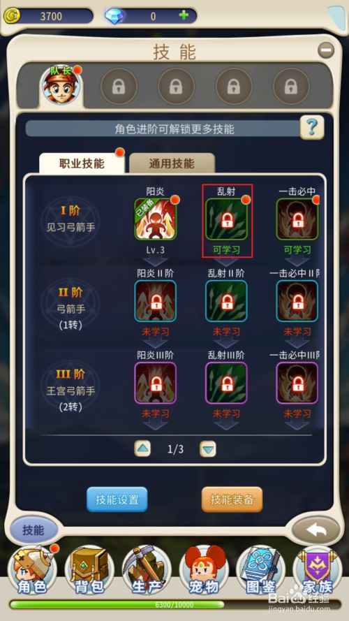 魔力宝贝怀旧忍者技能学哪些技能好(魔力宝贝怀旧忍者练级加点) 魔力宝贝怀旧忍者技能学哪些技能好(魔力宝贝怀旧忍者练级加点)