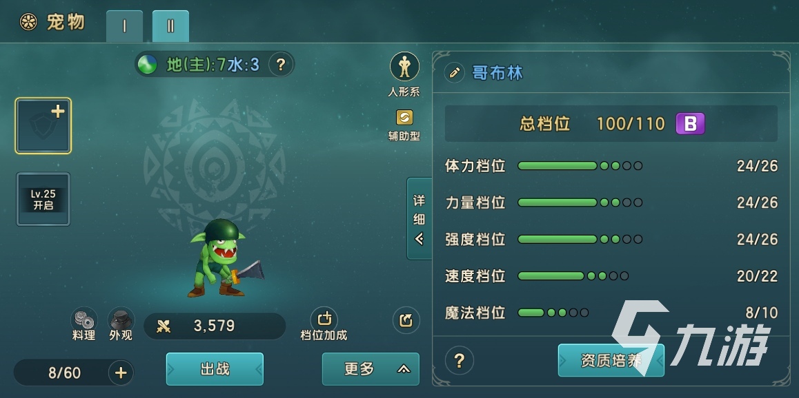 魔力宝贝手游职业推荐图(魔力宝贝手游职业推荐 什么职业厉害) 魔力宝贝手游职业推荐图(魔力宝贝手游职业推荐 什么职业厉害)