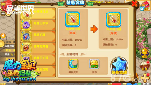 魔力宝贝最强装备获取方法(魔力宝贝什么装备加魔) 魔力宝贝最强装备获取方法(魔力宝贝什么装备加魔)