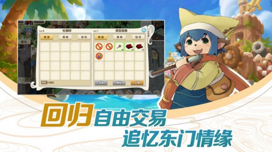 魔力宝贝怀旧服手游官网首页(魔力宝贝怀旧端游) 魔力宝贝怀旧服手游官网首页(魔力宝贝怀旧端游)
