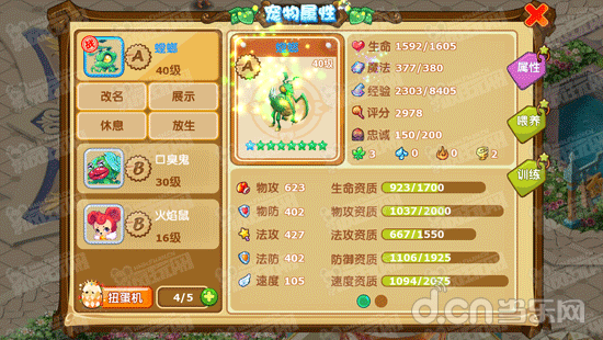 魔力宝贝更新神秘佣兵密医头目阿鲁巴 魔力宝贝更新神秘佣兵密医头目阿鲁巴