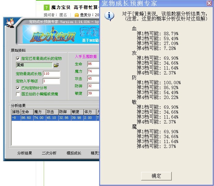 魔力宝贝算档器的系统要求(魔力宝贝算档器174) 魔力宝贝算档器的系统要求(魔力宝贝算档器174)