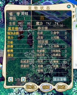 魔力宝贝算档器的完整安装流程 魔力宝贝算档器的完整安装流程