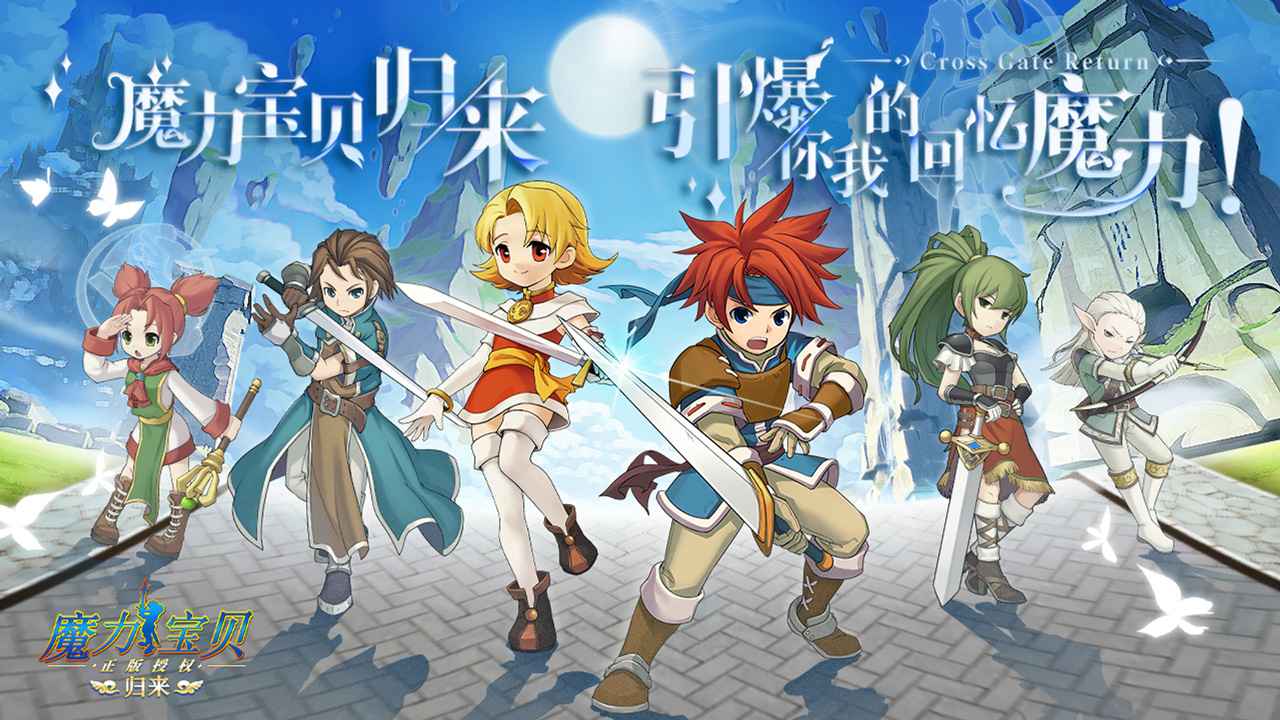 魔力宝贝觉醒合成版官网(魔力宝贝觉醒哪个平台) 魔力宝贝觉醒合成版官网(魔力宝贝觉醒哪个平台)