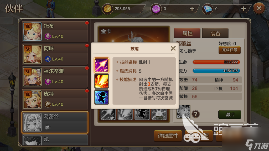 魔力宝贝怀旧弓箭手学什么技能厉害(魔力宝贝怀旧弓箭手怎么加点) 魔力宝贝怀旧弓箭手学什么技能厉害(魔力宝贝怀旧弓箭手怎么加点)