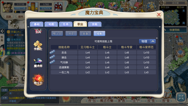 魔力宝贝职业评级职业进阶方法攻略(魔力宝贝最佳职业组合) 魔力宝贝职业评级职业进阶方法攻略(魔力宝贝最佳职业组合)