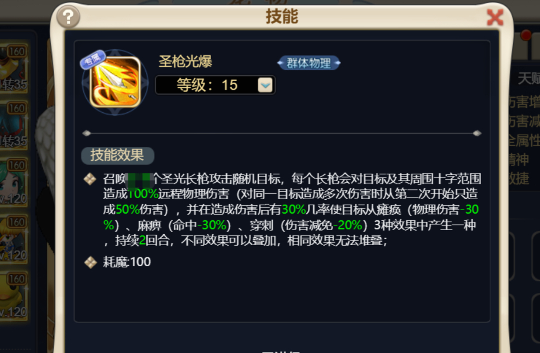 魔力宝贝节日活动积分兑换物品介绍(魔力宝贝手游节日兑换处在哪) 魔力宝贝节日活动积分兑换物品介绍(魔力宝贝手游节日兑换处在哪)